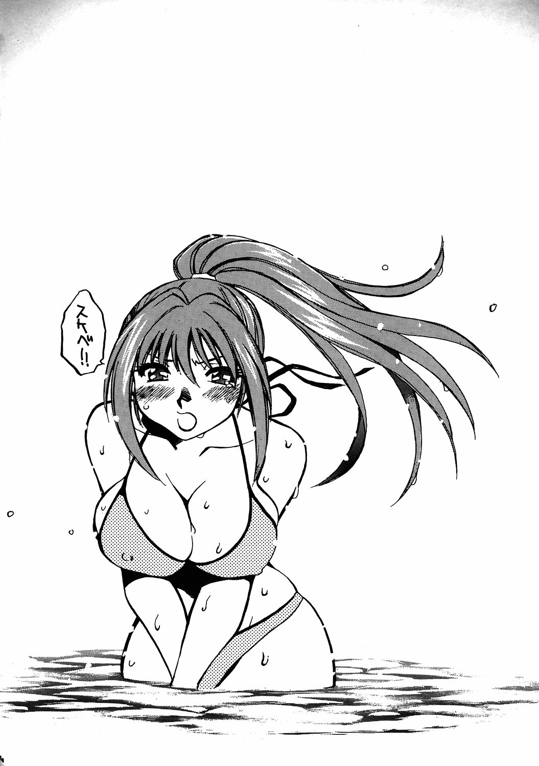 (C69) [スタジオ・ワラビー (渚ミナミ)] 萌果と奈々 (涼風)