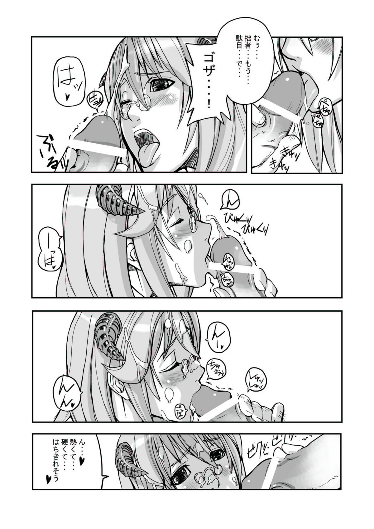 [むしりんご (時原マサト)] War Guild's Rests #02 (ラグナロクオンライン)