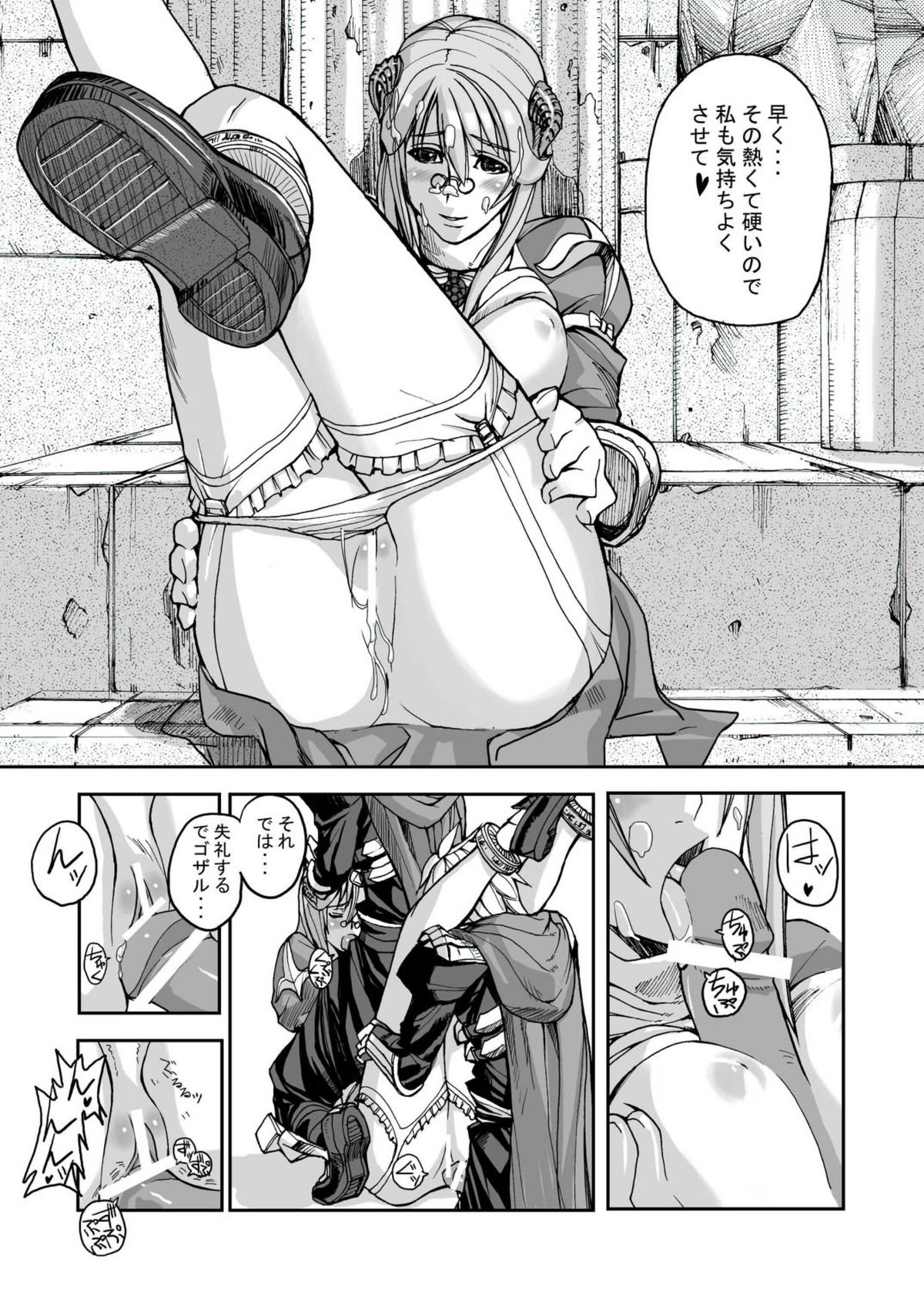 [むしりんご (時原マサト)] War Guild's Rests #02 (ラグナロクオンライン)