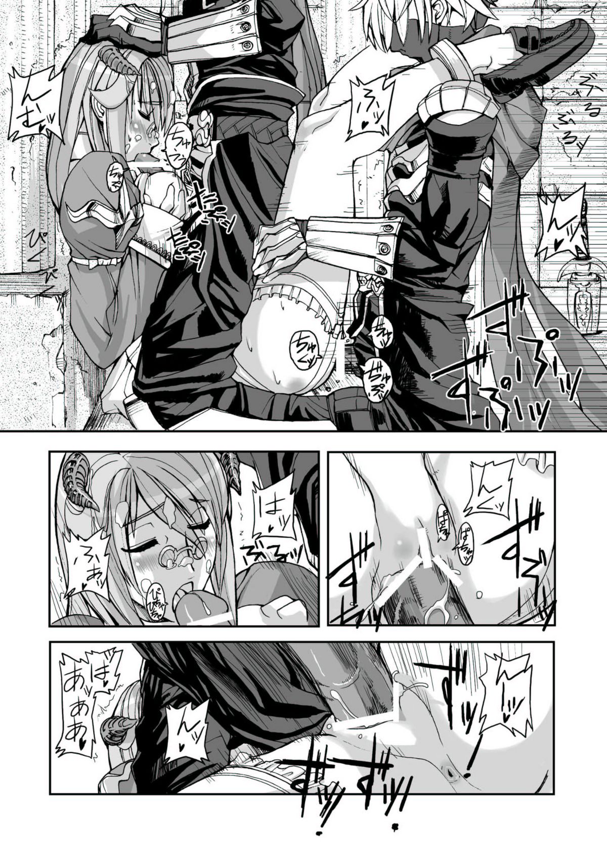 [むしりんご (時原マサト)] War Guild's Rests #02 (ラグナロクオンライン)