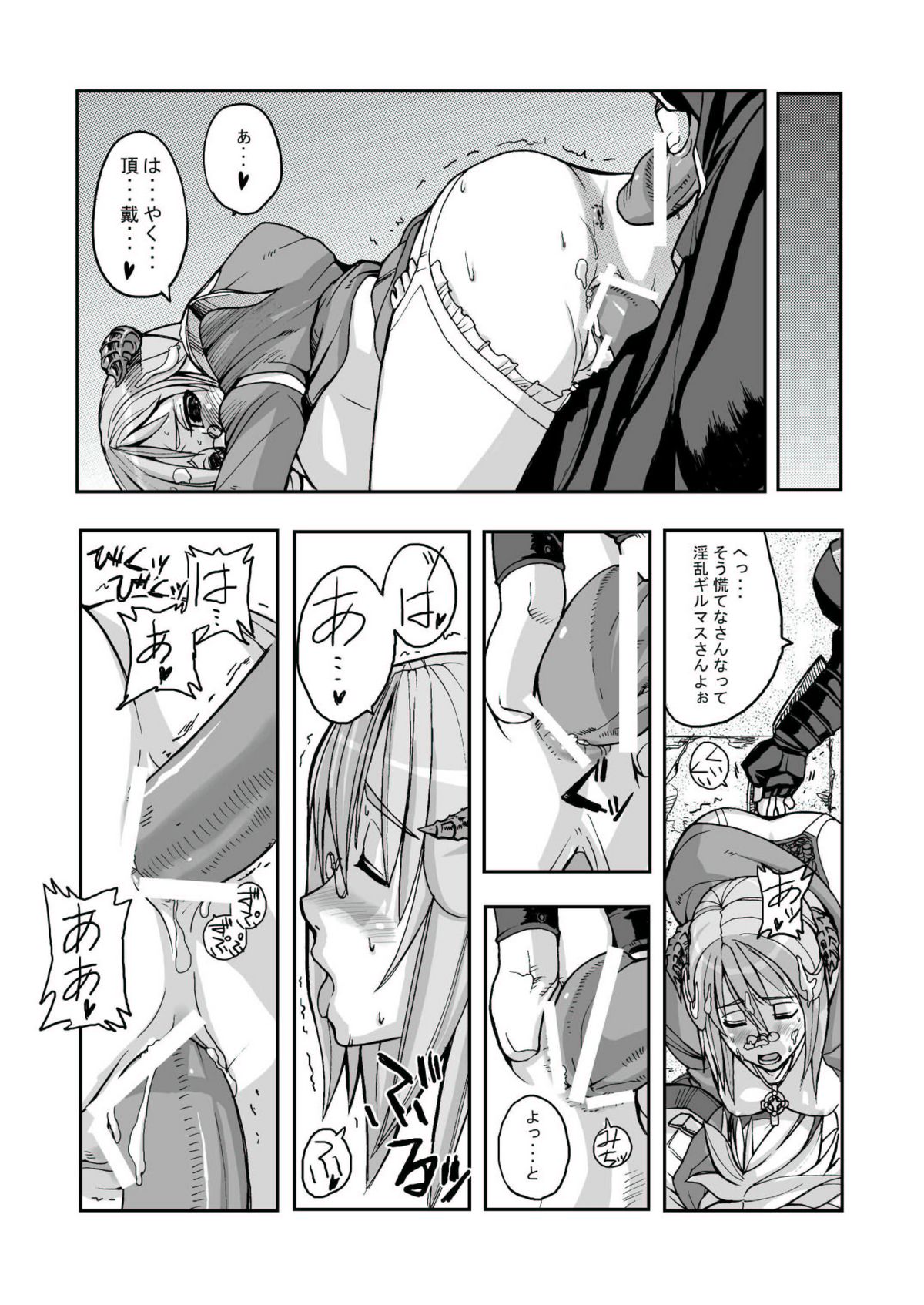 [むしりんご (時原マサト)] War Guild's Rests #02 (ラグナロクオンライン)
