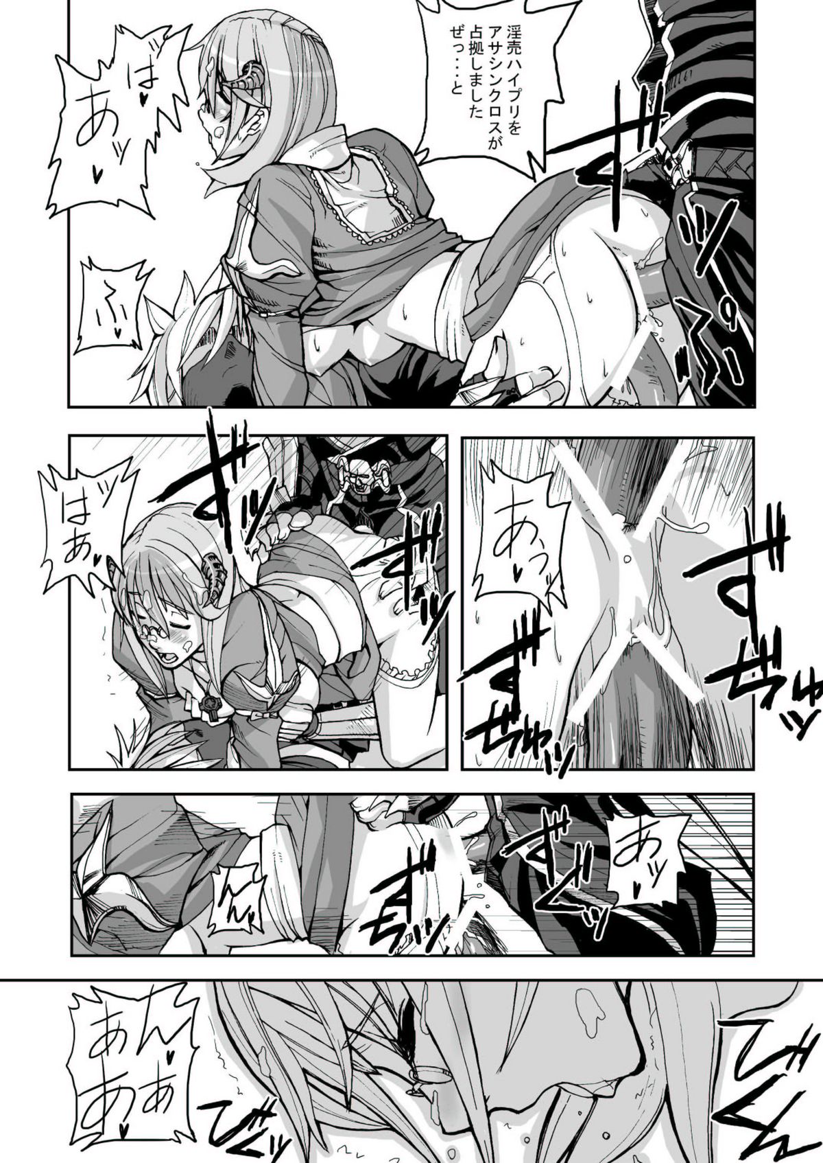 [むしりんご (時原マサト)] War Guild's Rests #02 (ラグナロクオンライン)