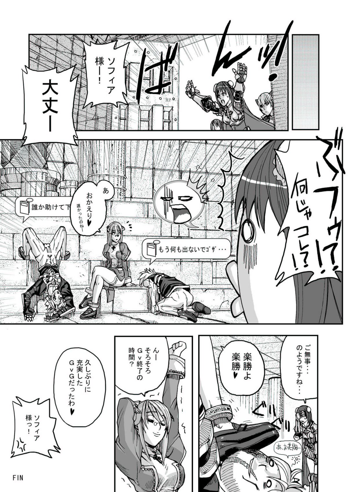 [むしりんご (時原マサト)] War Guild's Rests #02 (ラグナロクオンライン)