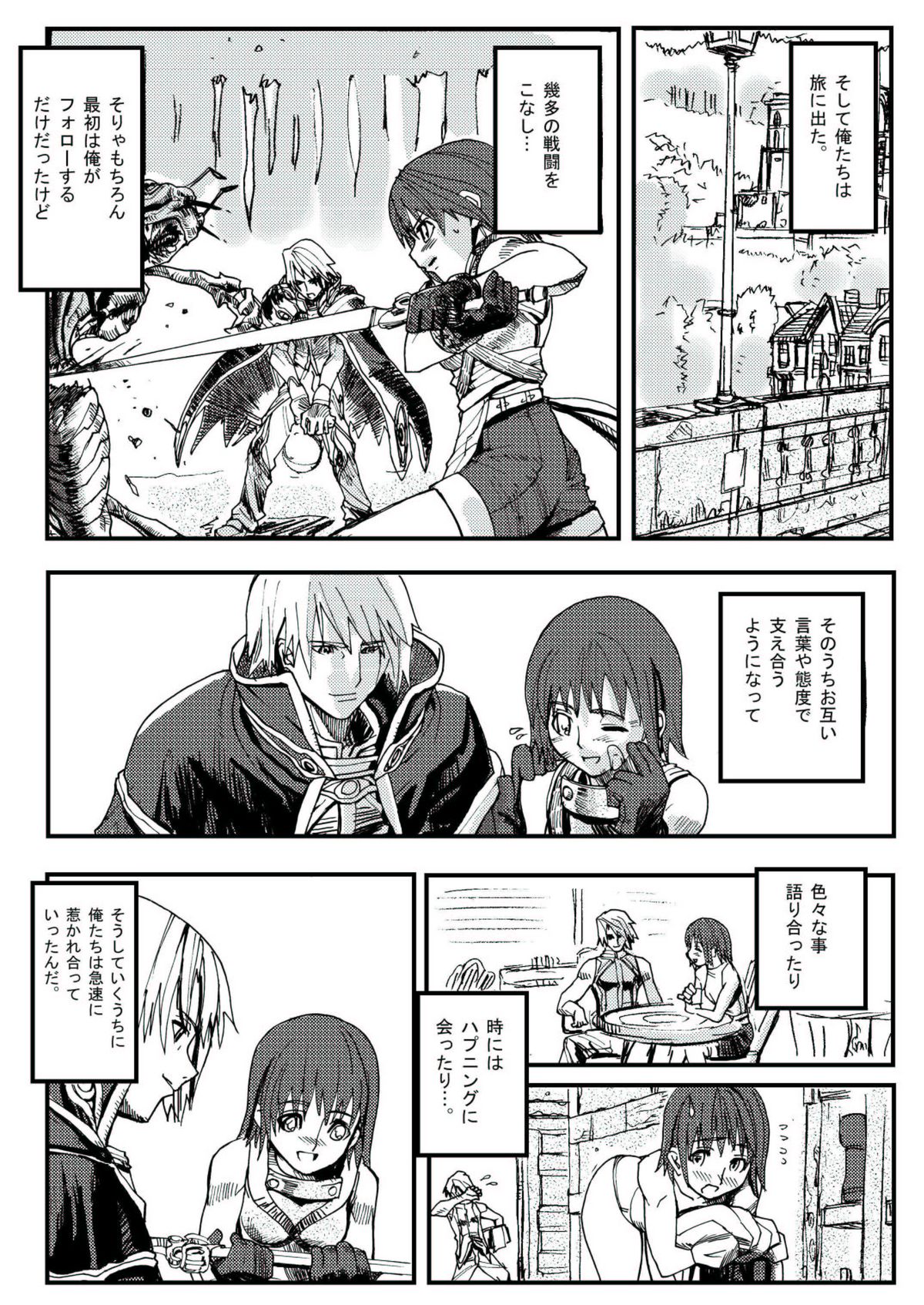 [むしりんご (時原マサト)] War Guild's Rests #02 (ラグナロクオンライン)