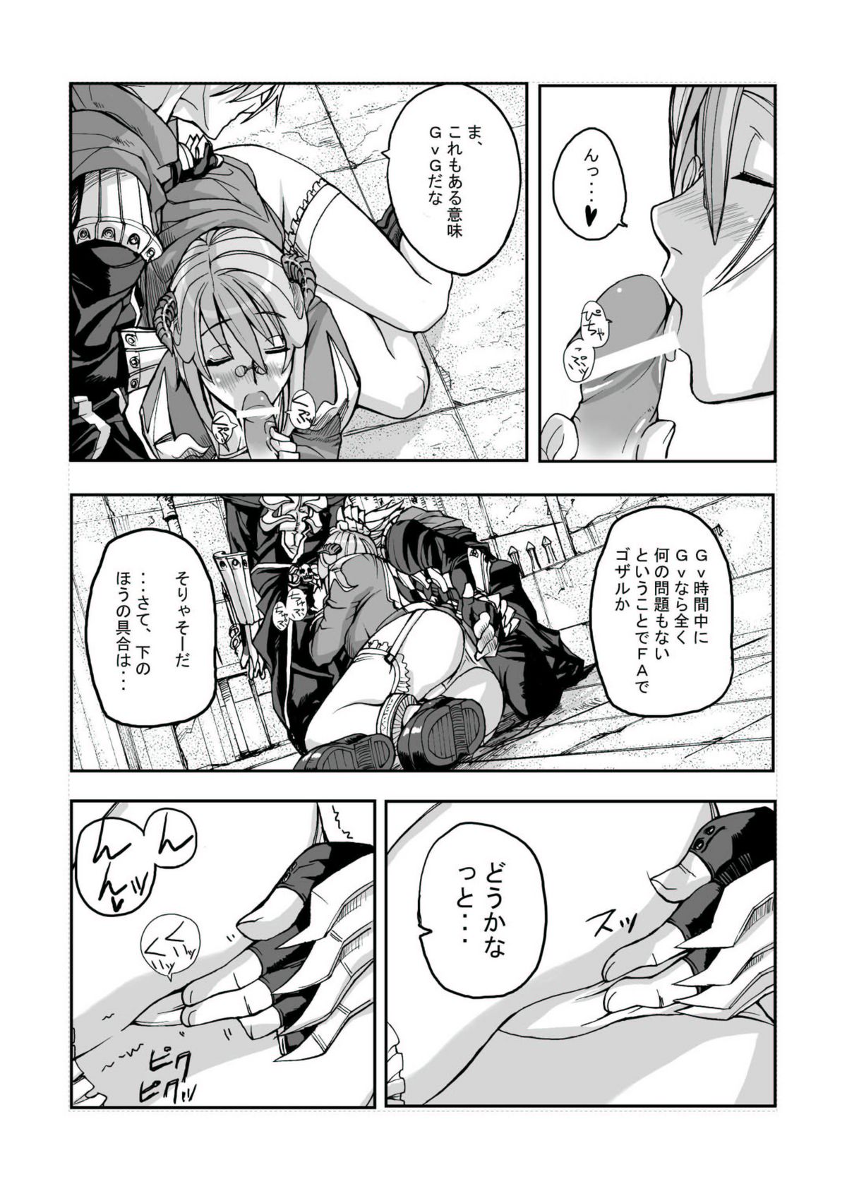 [むしりんご (時原マサト)] War Guild's Rests #02 (ラグナロクオンライン)