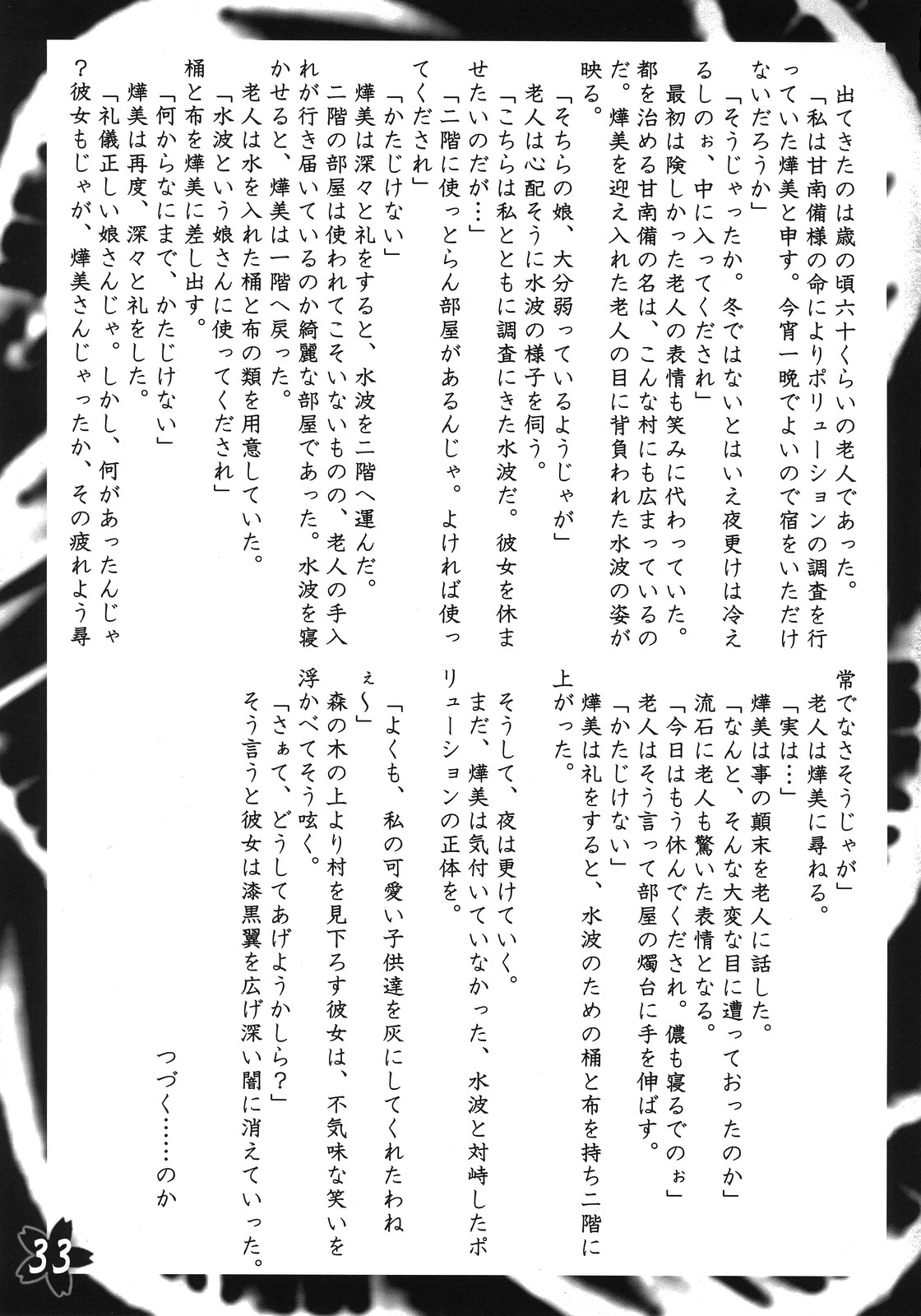 (C73) [緋い笑撃 (山本和枝)] 緋袴 Vol.1