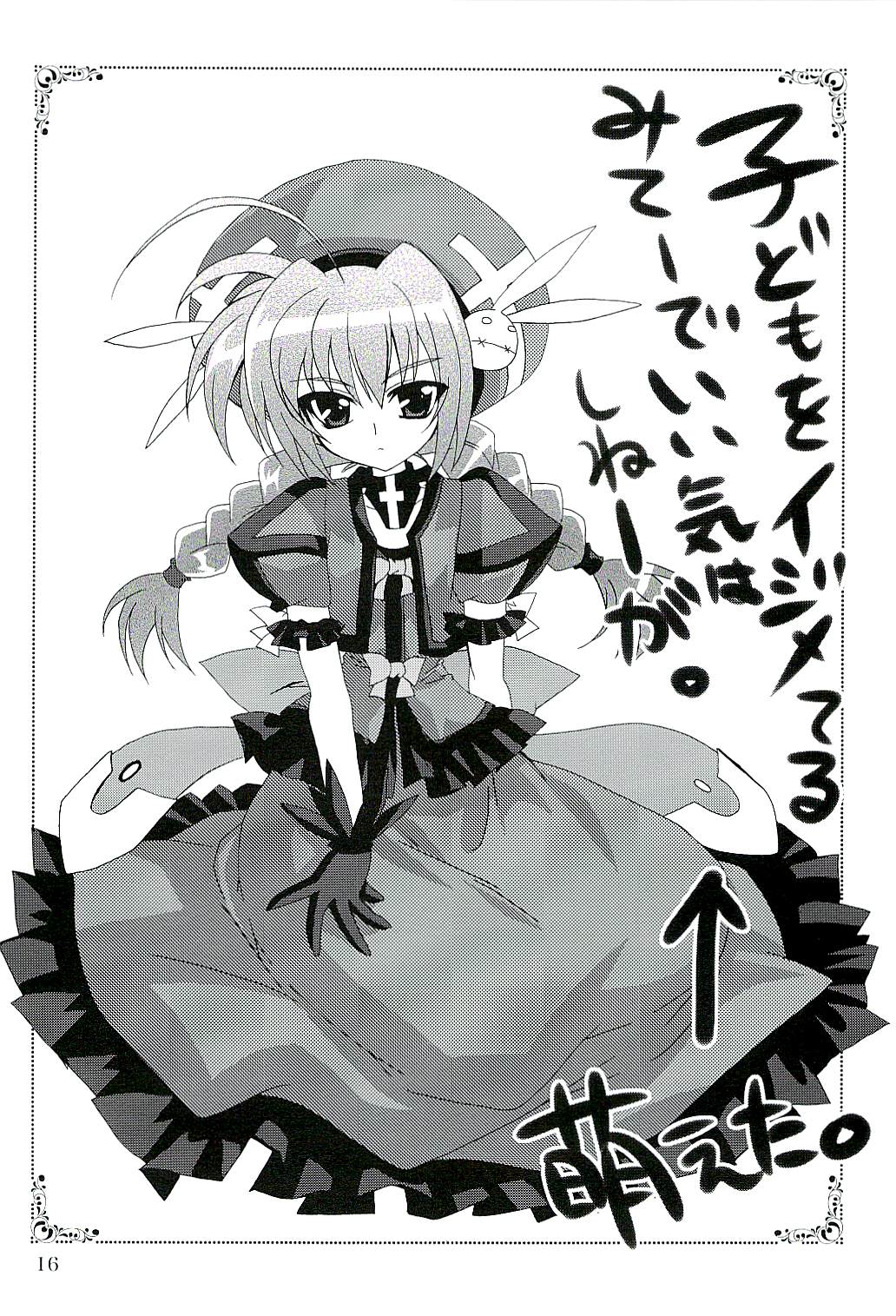 (サンクリ37) [PLUM (かん奈)] マジカルSEED FREEDOM (魔法少女リリカルなのは)