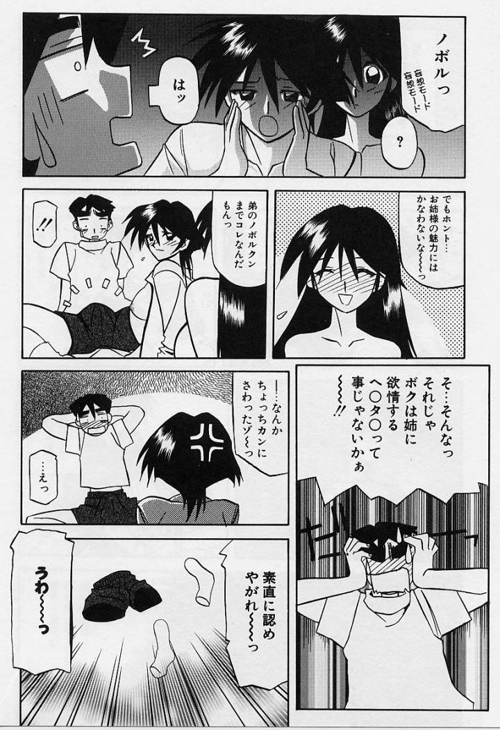 [山文京伝] 窓のない部屋