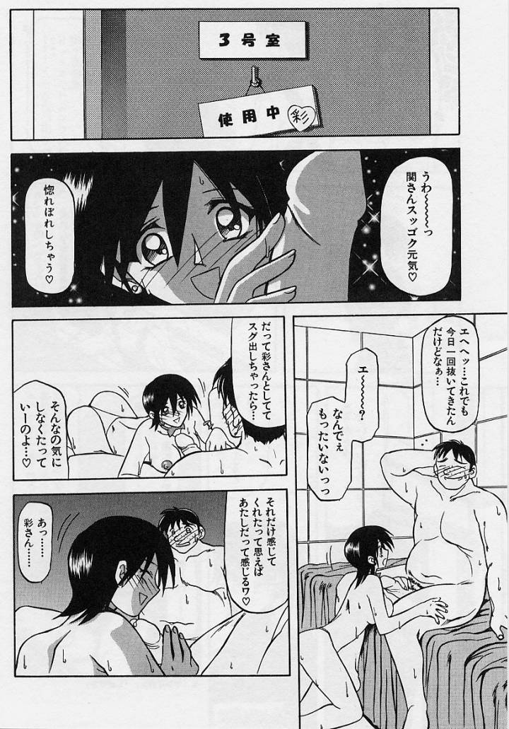 [山文京伝] 窓のない部屋