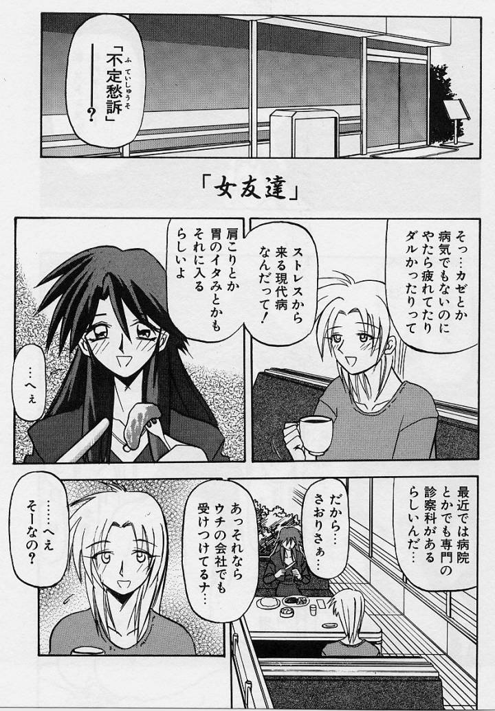 [山文京伝] 窓のない部屋