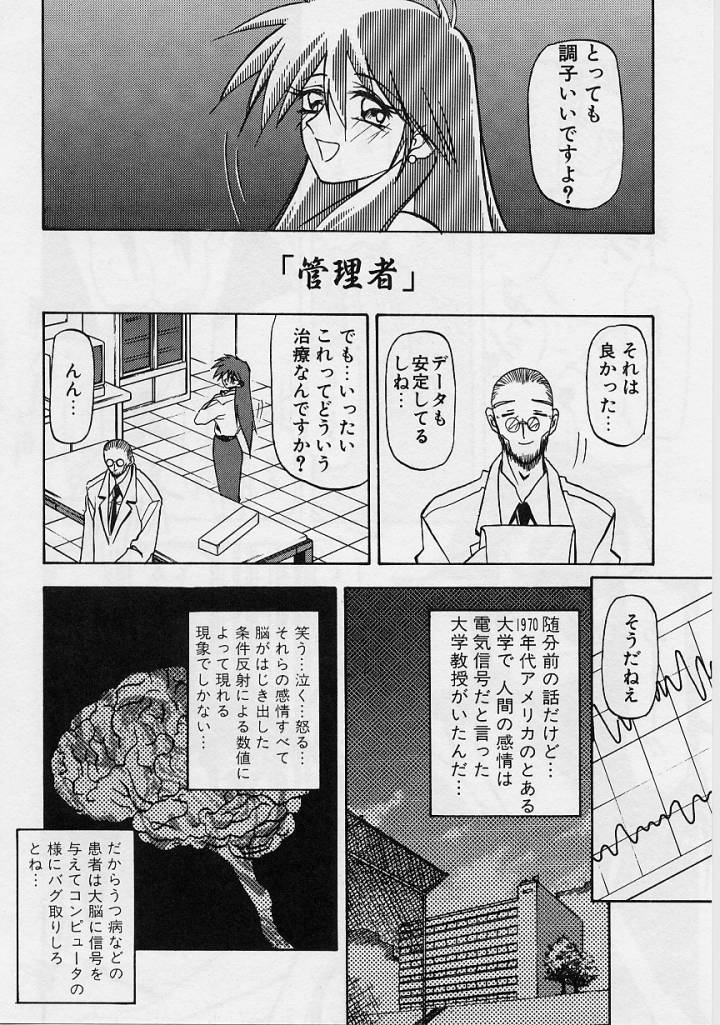 [山文京伝] 窓のない部屋