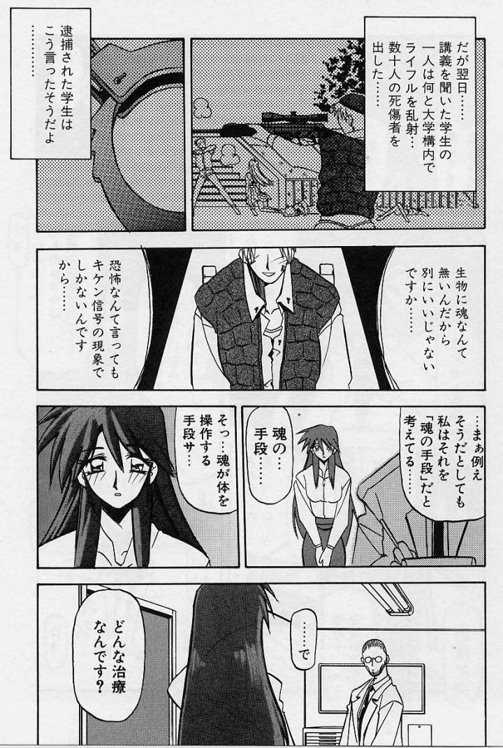 [山文京伝] 窓のない部屋