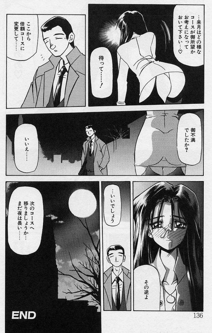 [山文京伝] 窓のない部屋