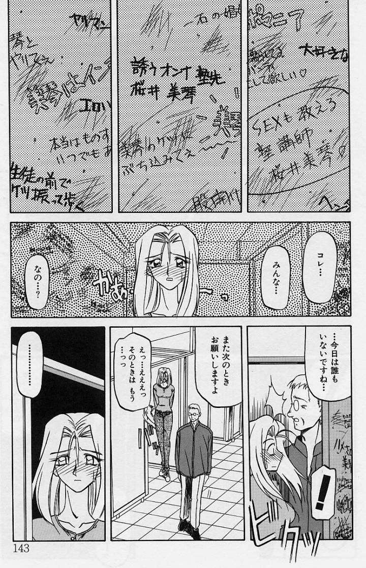 [山文京伝] 窓のない部屋