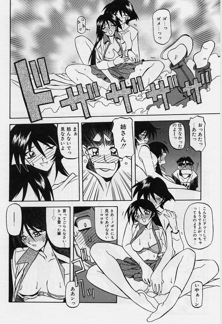 [山文京伝] 窓のない部屋