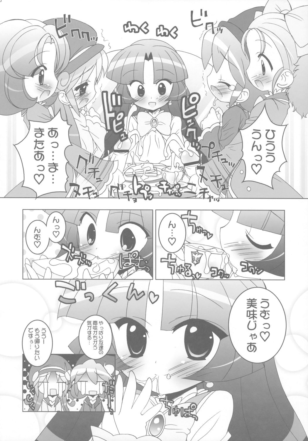 (ぷにケット 13) [ふらいぱん大魔王 (提灯暗光)] 学園なかよし大作戦☆Chu! (ふしぎ星の☆ふたご姫)