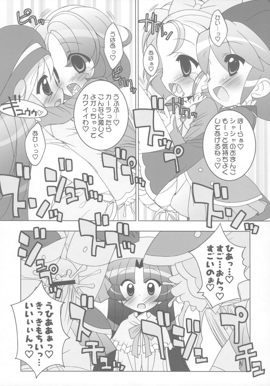 (ぷにケット 13) [ふらいぱん大魔王 (提灯暗光)] 学園なかよし大作戦☆Chu! (ふしぎ星の☆ふたご姫)