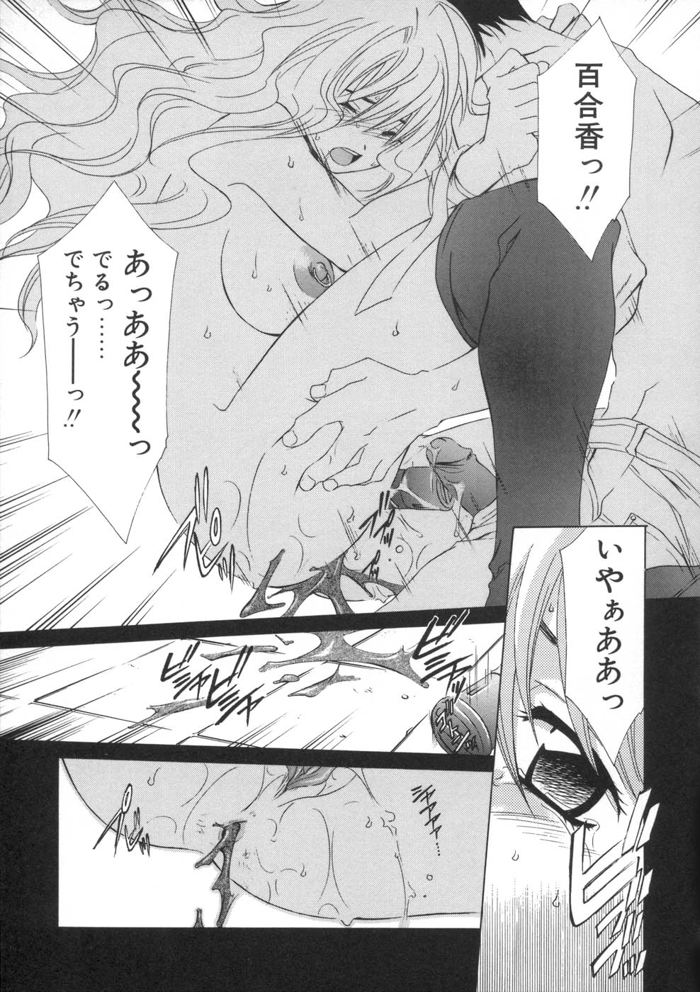 [御国紗帆] 相姦ダイアリー