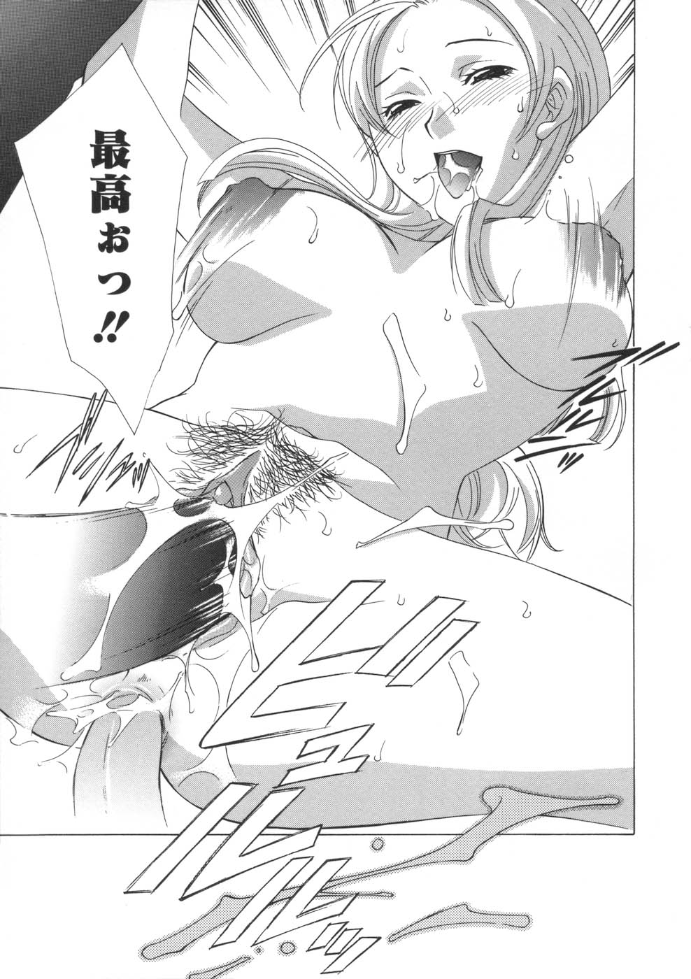 [御国紗帆] 相姦ダイアリー