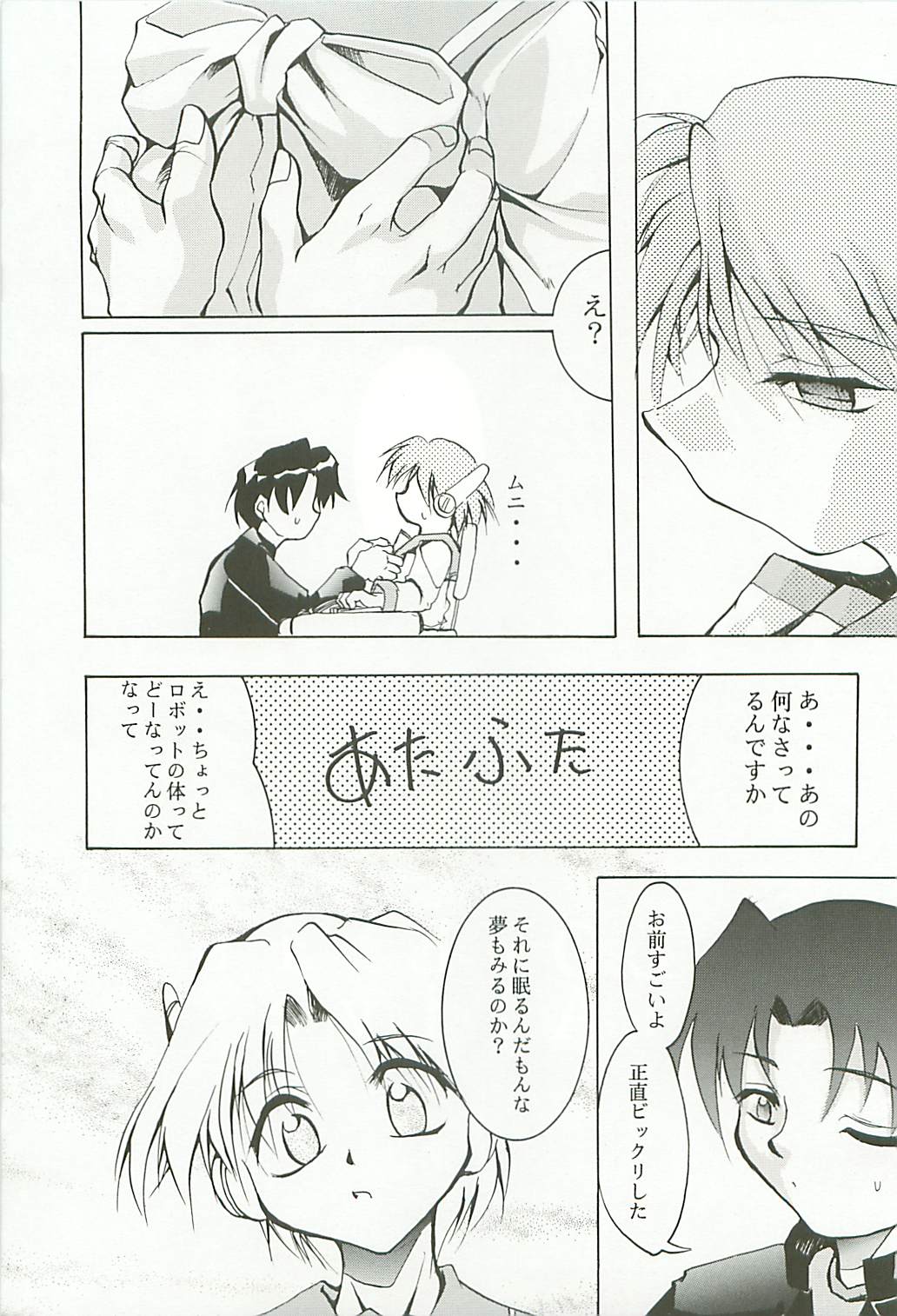 (C54) [スタジオKIMIGABUCHI (きみまる)] Love Is Alive (アキハバラ電脳組、トライガン、ロスト・ユニバース、トゥハート)