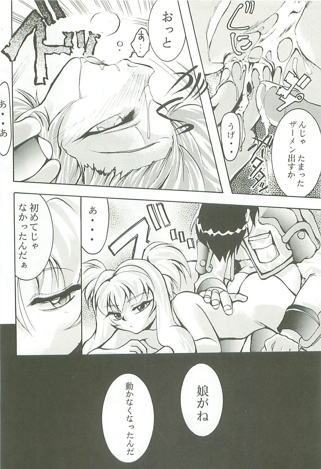 (C54) [スタジオKIMIGABUCHI (きみまる)] Love Is Alive (アキハバラ電脳組、トライガン、ロスト・ユニバース、トゥハート)