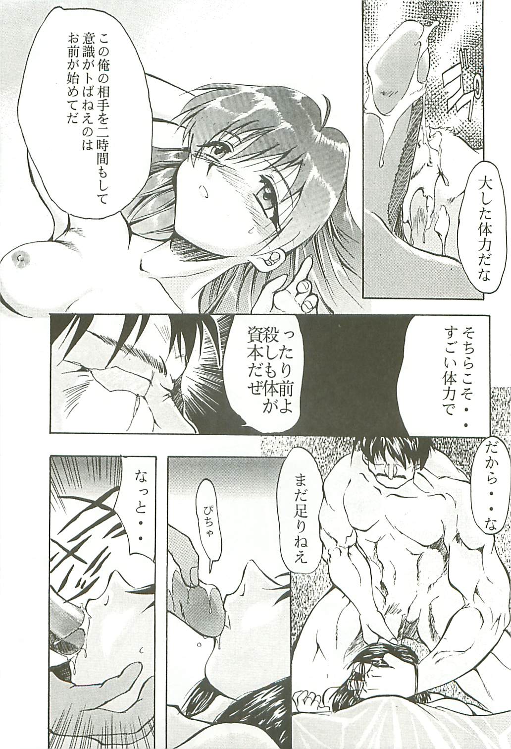 (C54) [スタジオKIMIGABUCHI (きみまる)] Love Is Alive (アキハバラ電脳組、トライガン、ロスト・ユニバース、トゥハート)