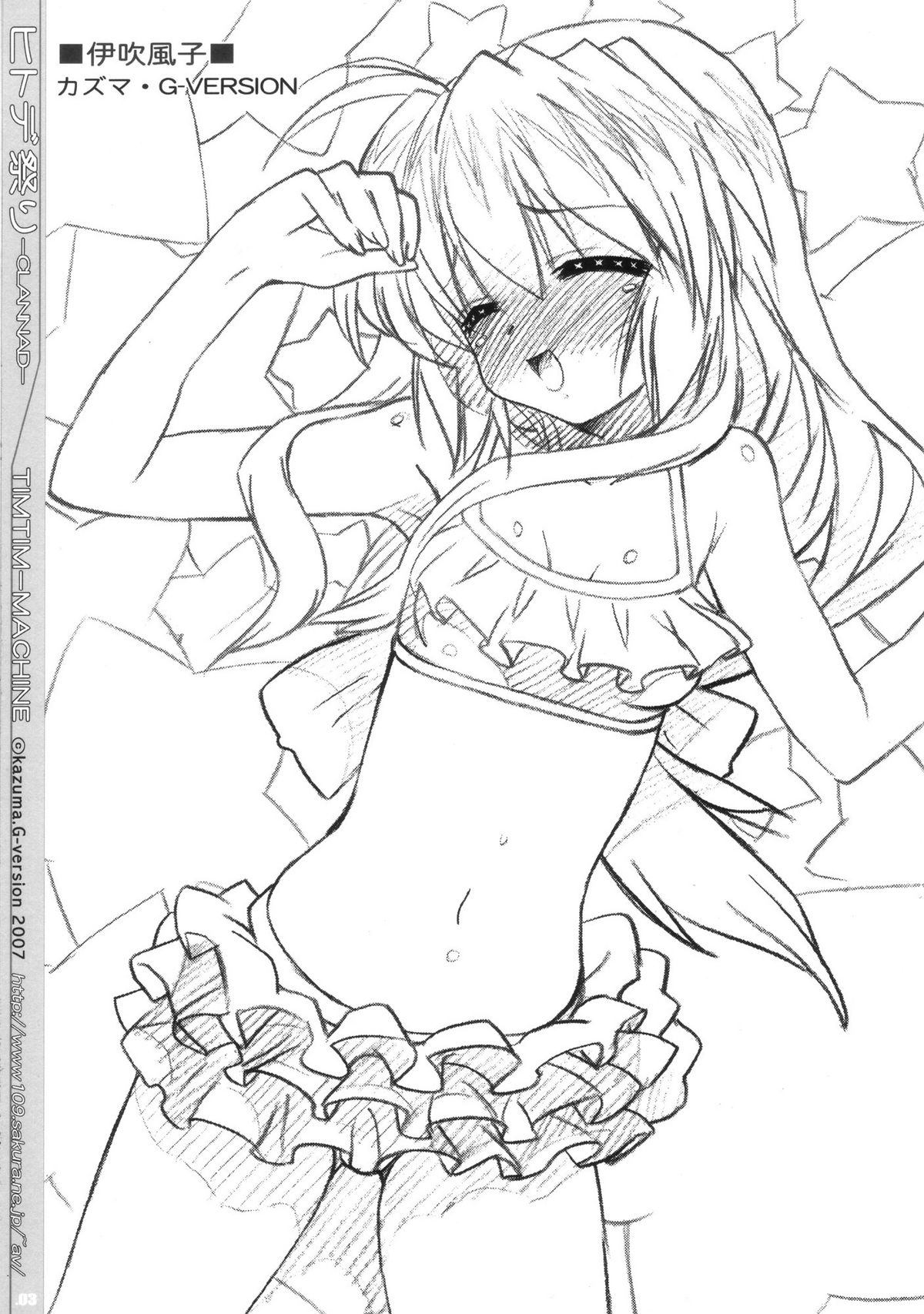 (C73) [TIMTIMマシン (カズマ・G-VERSION)] TIMTIMマシン SPECIAL CLANNAD ヒトデ祭り (クラナド)