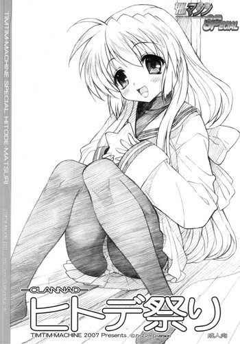 (C73) [TIMTIMマシン (カズマ・G-VERSION)] TIMTIMマシン SPECIAL CLANNAD ヒトデ祭り (クラナド)