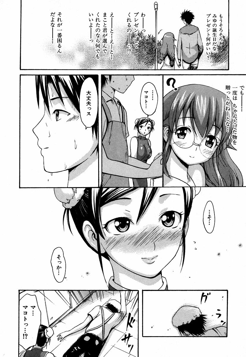 [いーむす・アキ] いとしのみゆ先生