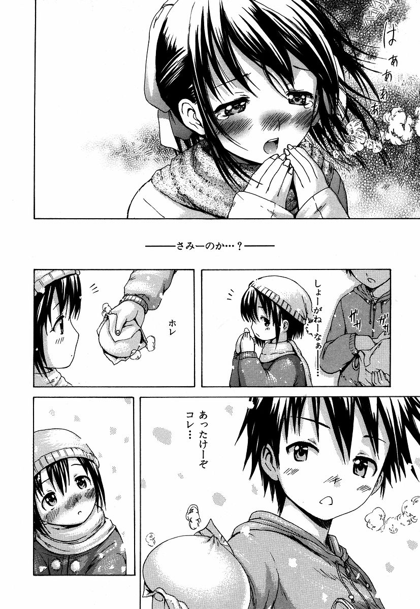 [いーむす・アキ] いとしのみゆ先生