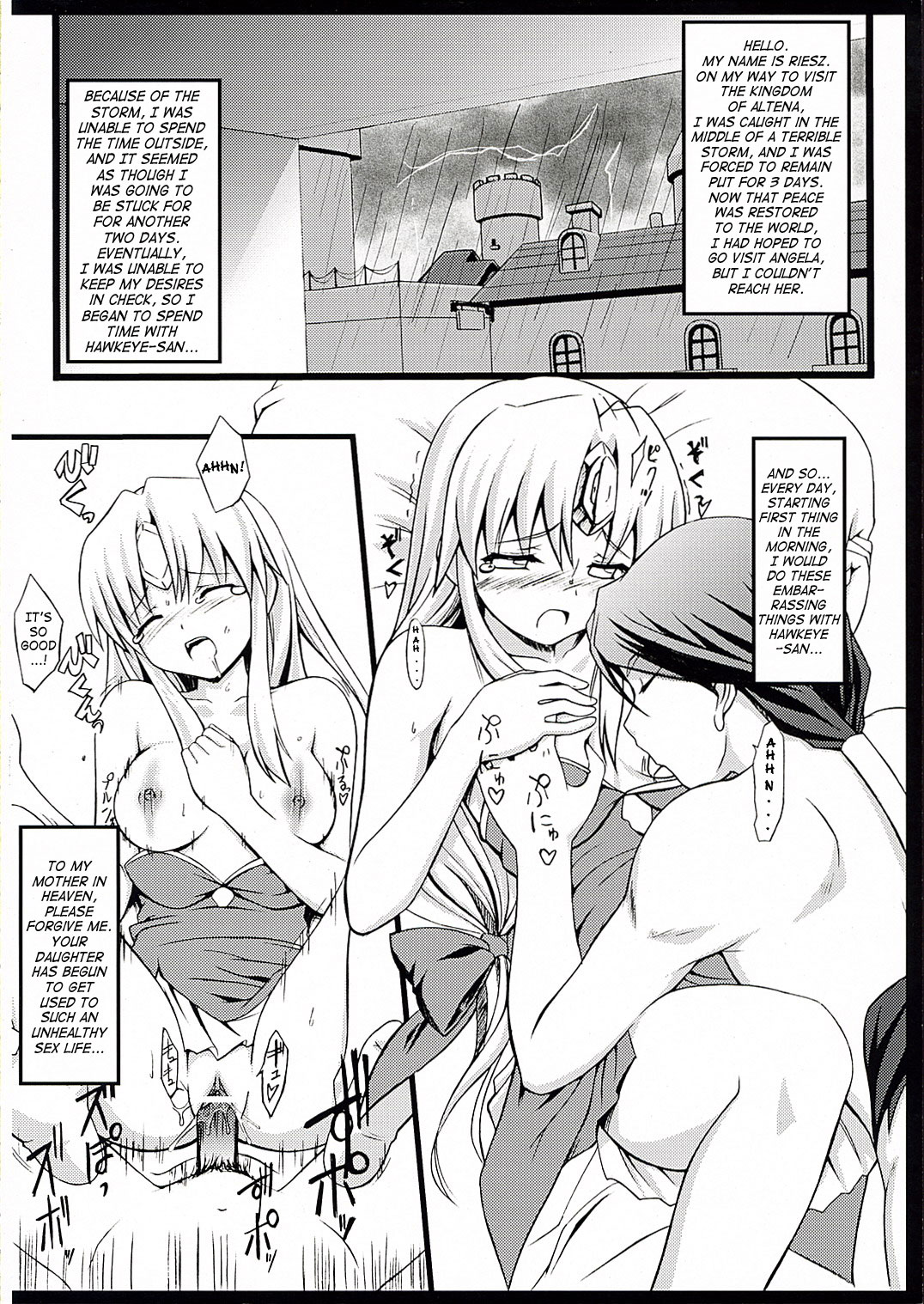 （SC32）[風馬（ミナミスター）]リーゼのアノネ（聖剣伝説3）[英語] [サハ]