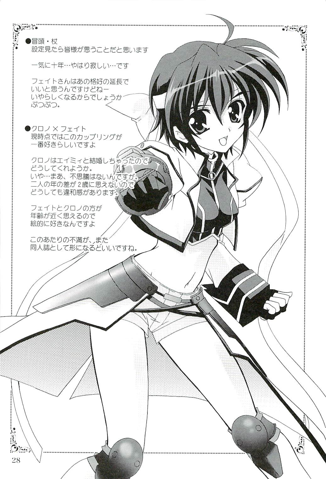 (COMIC1) [PLUM (かん奈)] マジカルSEED CABAL -カバル- (魔法少女リリカルなのは)