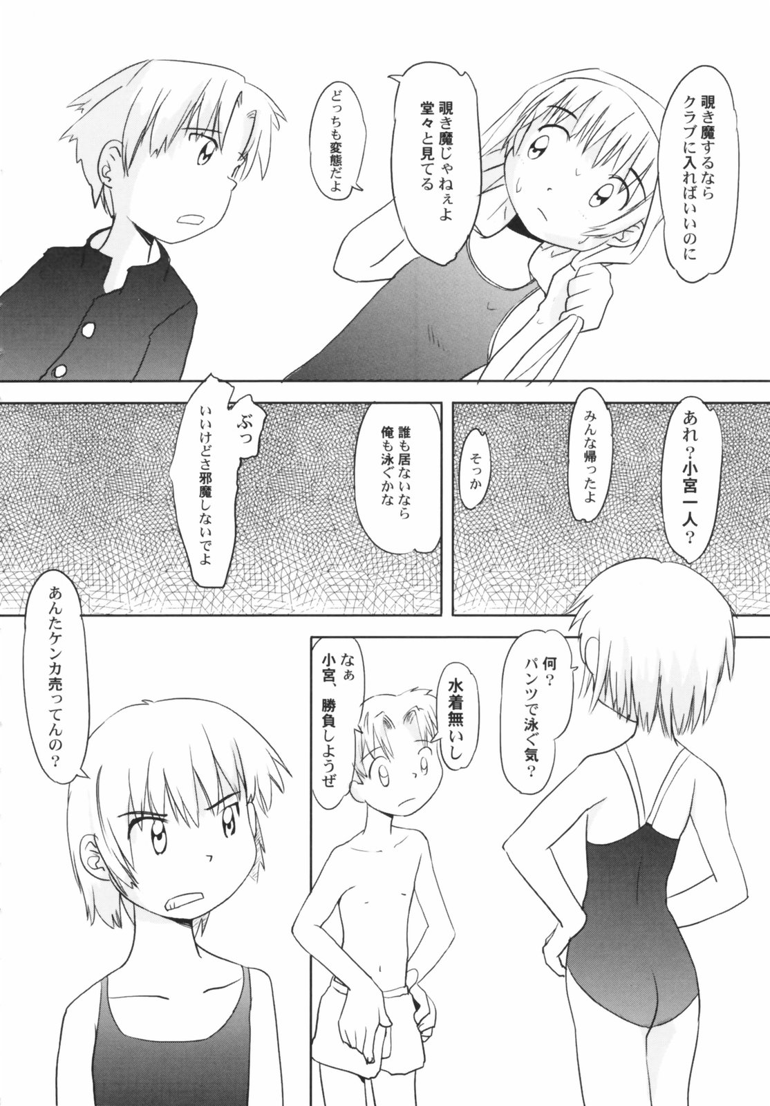 v43-ヒンニュー出発