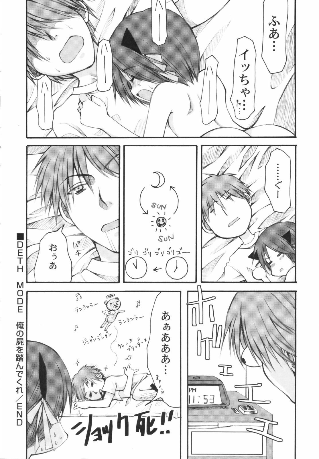 v43-ヒンニュー出発