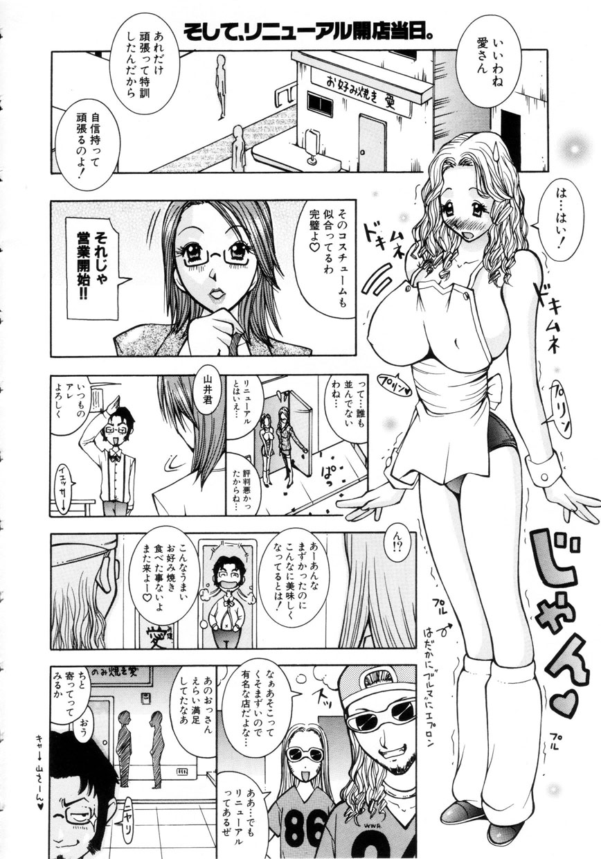 [KASHIみちのく] ぷにぷにおねだり姫!