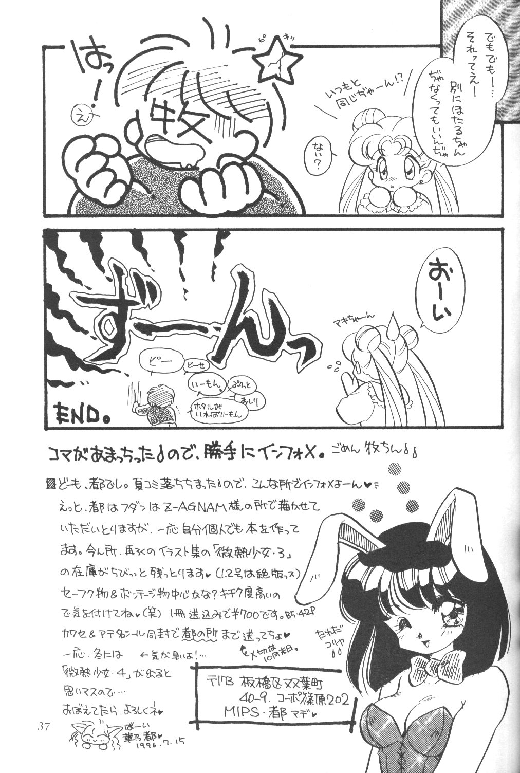 (C50)	[サーティセイバーストリート・2D-シューティング (牧秀人, 佐原一光)] サイレント・サターン (美少女戦士セーラームーン)
