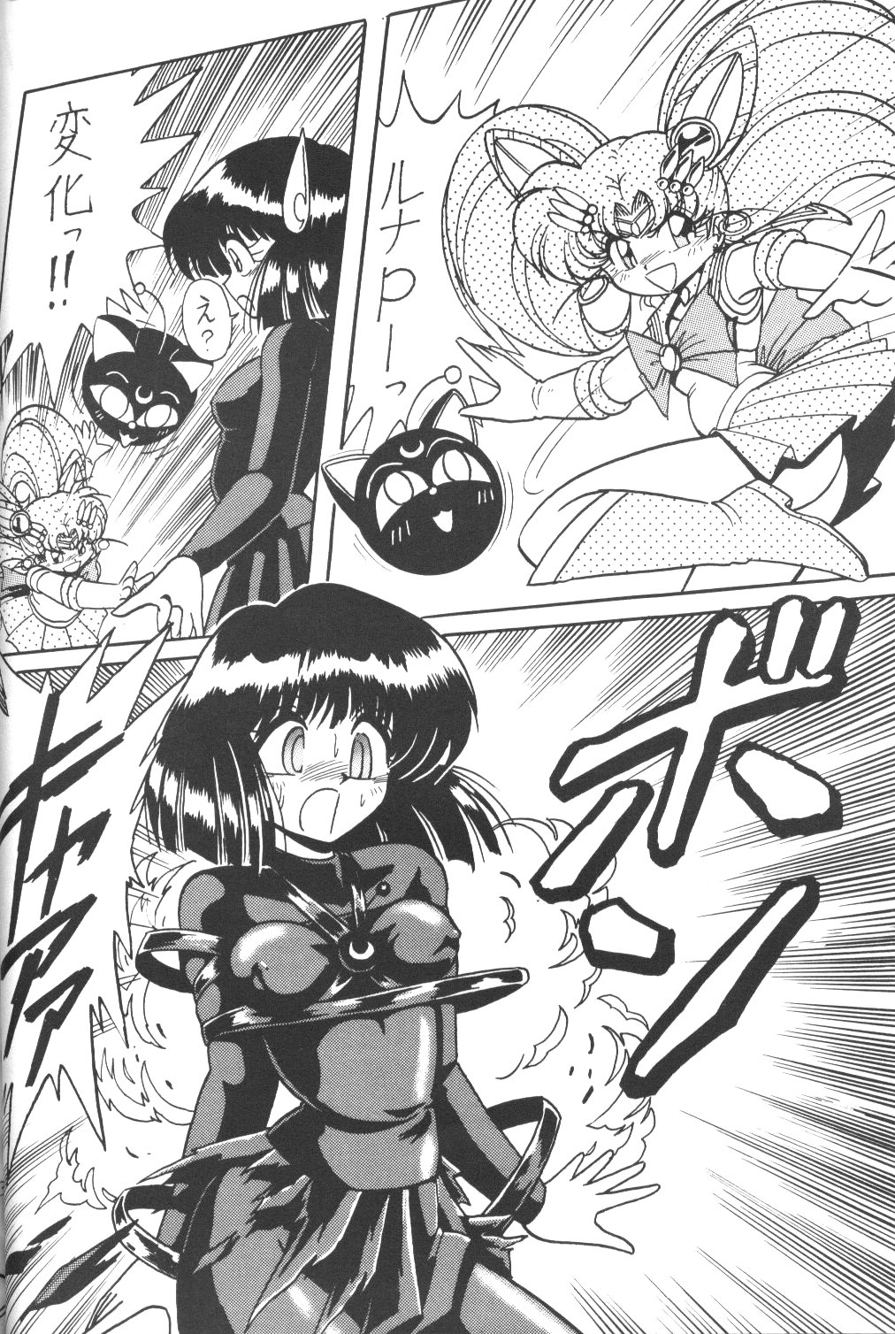 (C50)	[サーティセイバーストリート・2D-シューティング (牧秀人, 佐原一光)] サイレント・サターン (美少女戦士セーラームーン)
