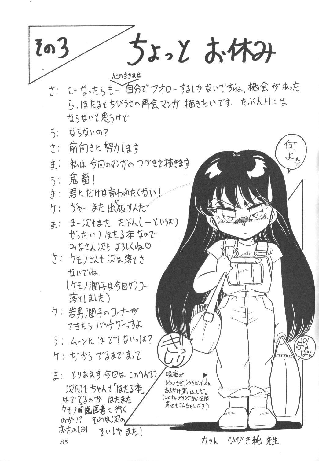 (C50)	[サーティセイバーストリート・2D-シューティング (牧秀人, 佐原一光)] サイレント・サターン (美少女戦士セーラームーン)