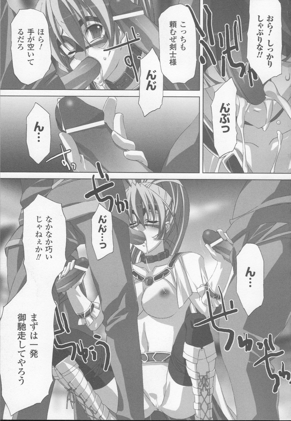 [アンソロジー] 白百合の剣士 アンソロジーコミックス