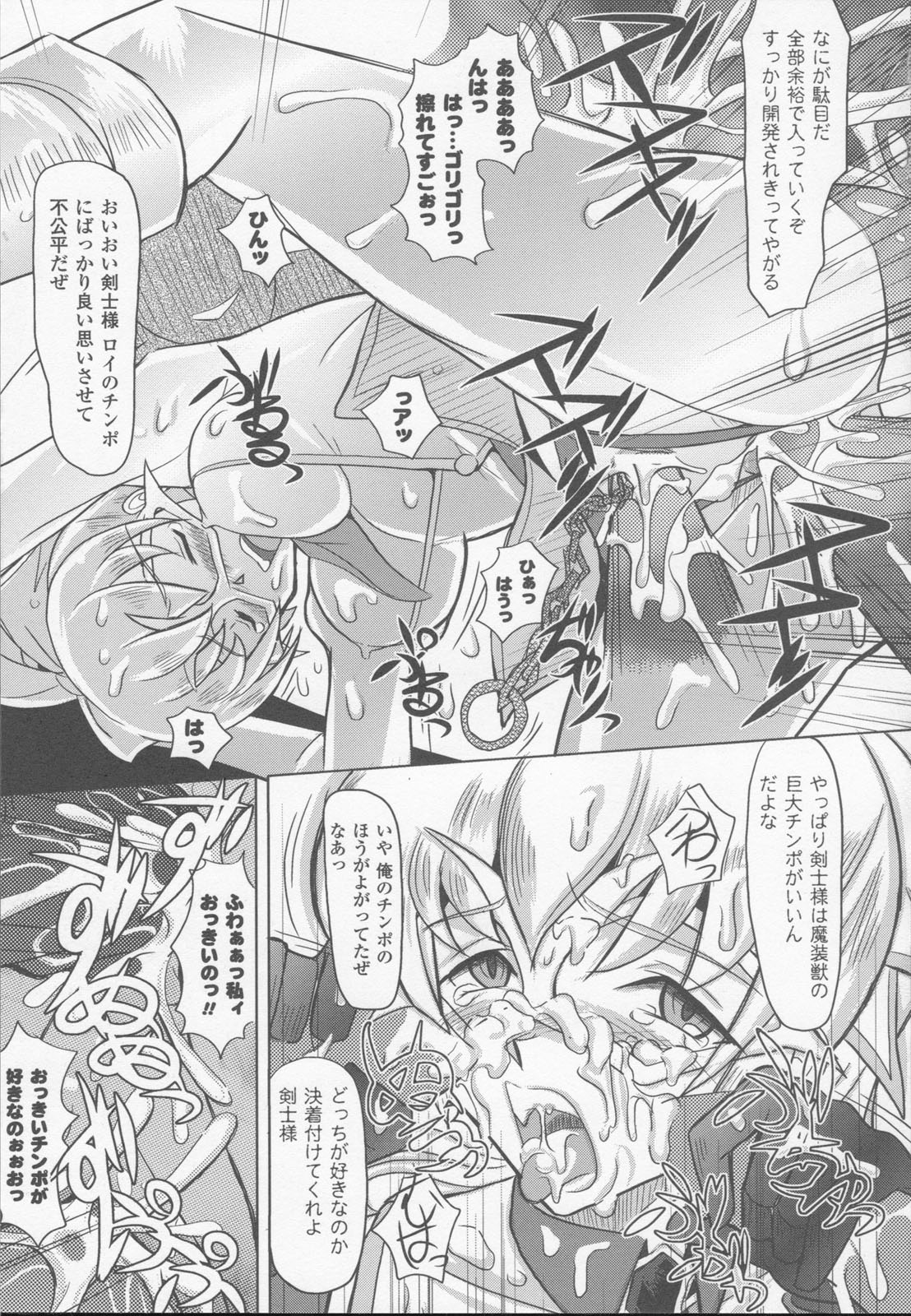 [アンソロジー] 白百合の剣士 アンソロジーコミックス