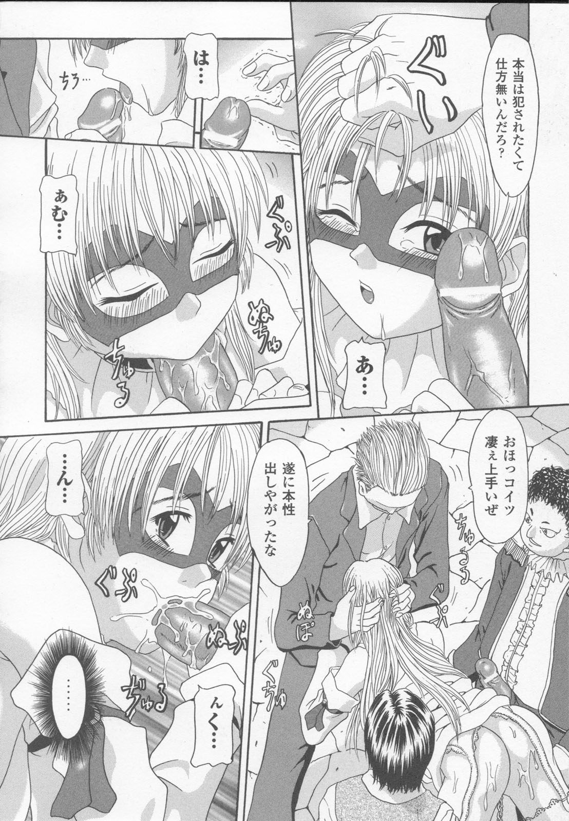 [アンソロジー] 白百合の剣士 アンソロジーコミックス