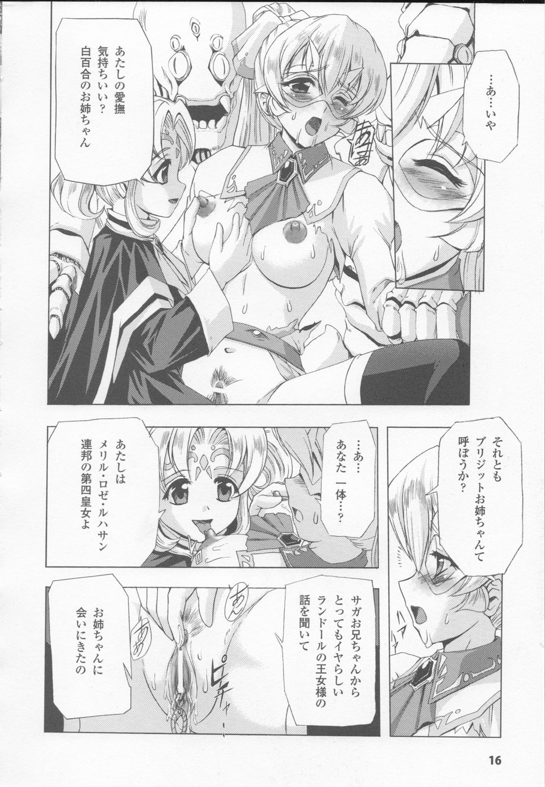 [アンソロジー] 白百合の剣士 アンソロジーコミックス