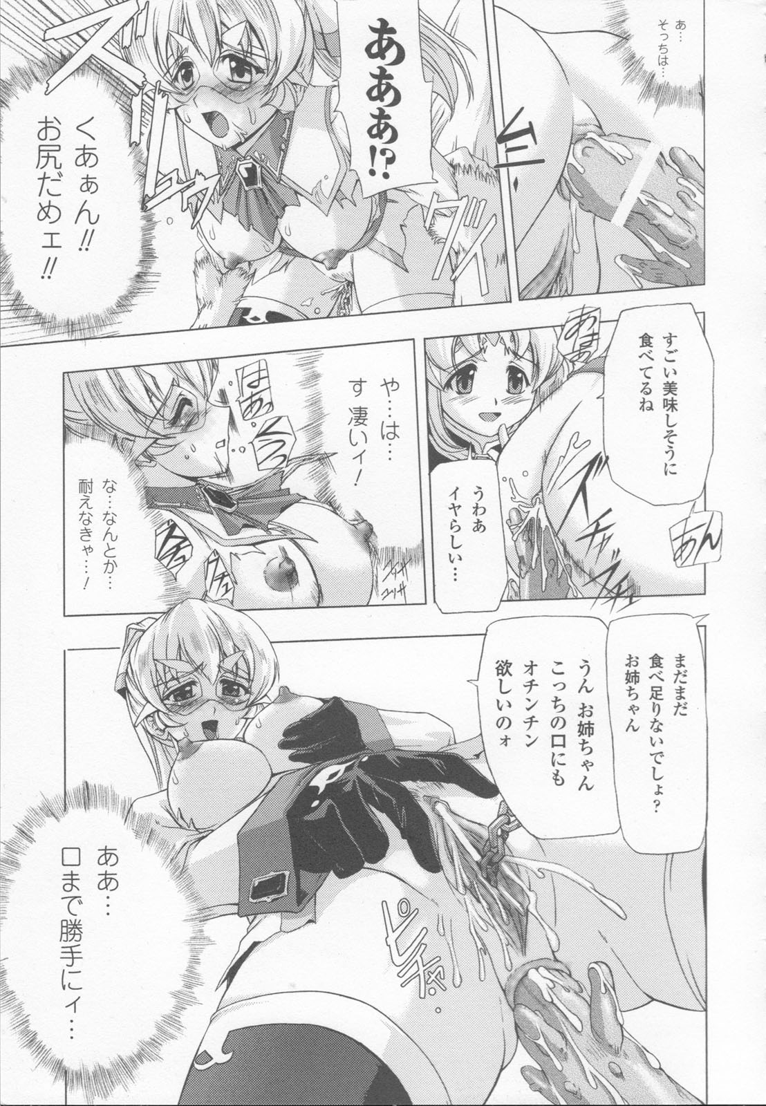 [アンソロジー] 白百合の剣士 アンソロジーコミックス