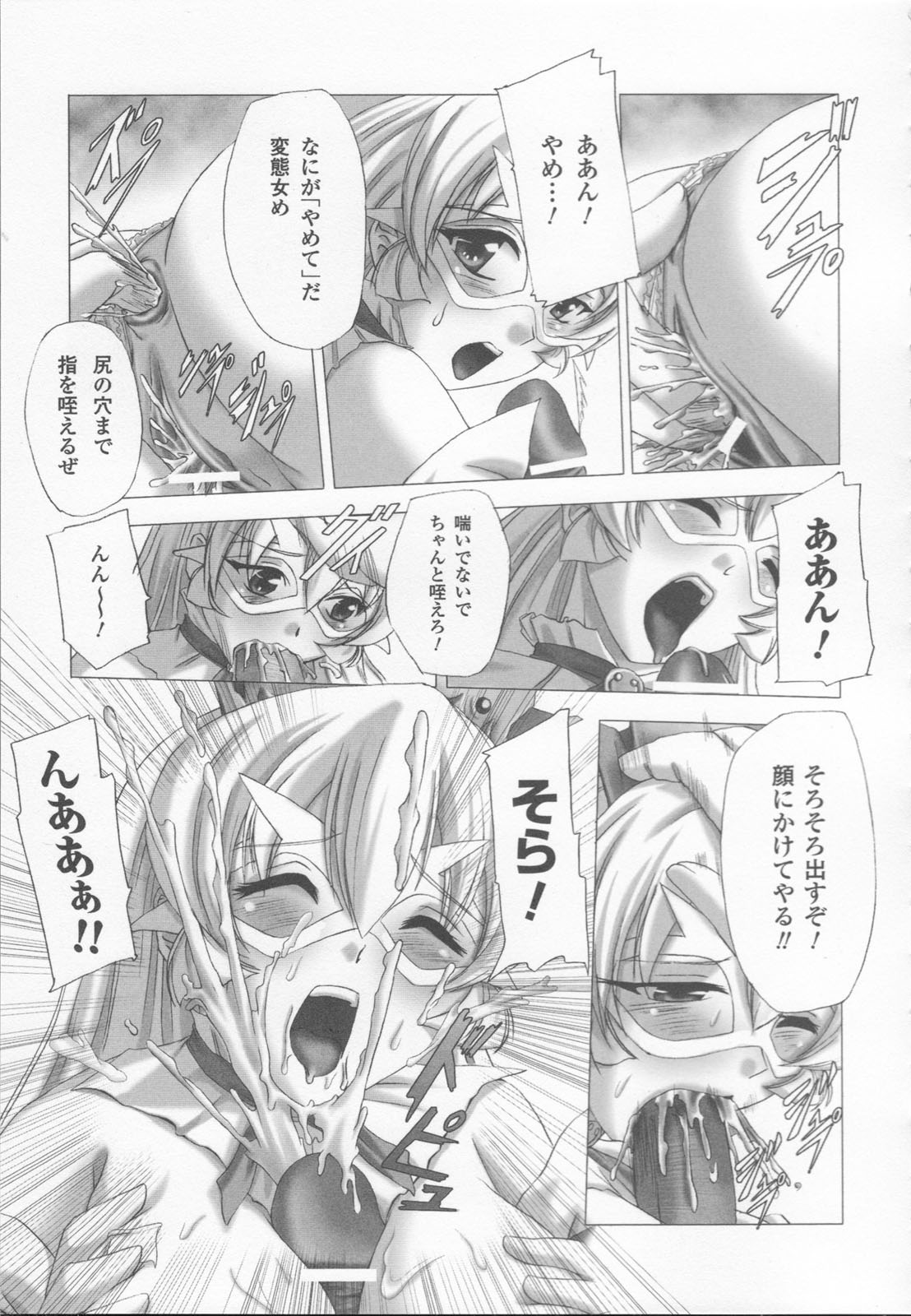 [アンソロジー] 白百合の剣士 アンソロジーコミックス