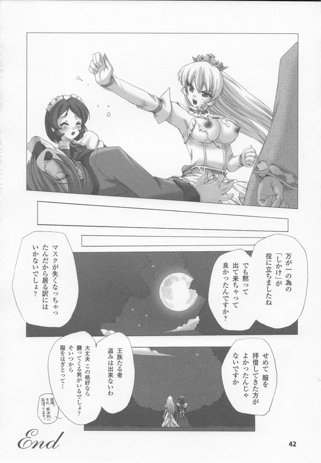 [アンソロジー] 白百合の剣士 アンソロジーコミックス