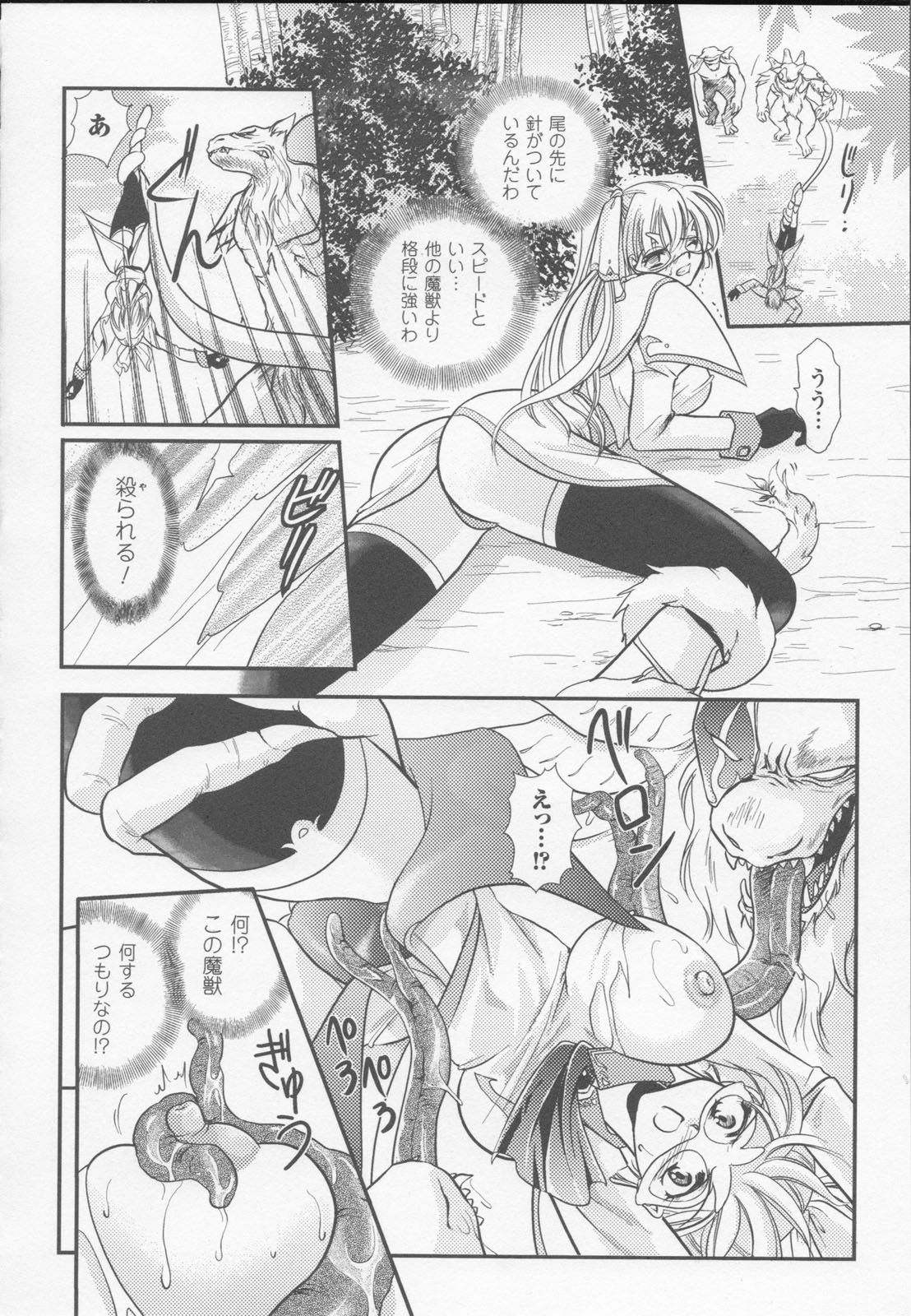 [アンソロジー] 白百合の剣士 アンソロジーコミックス