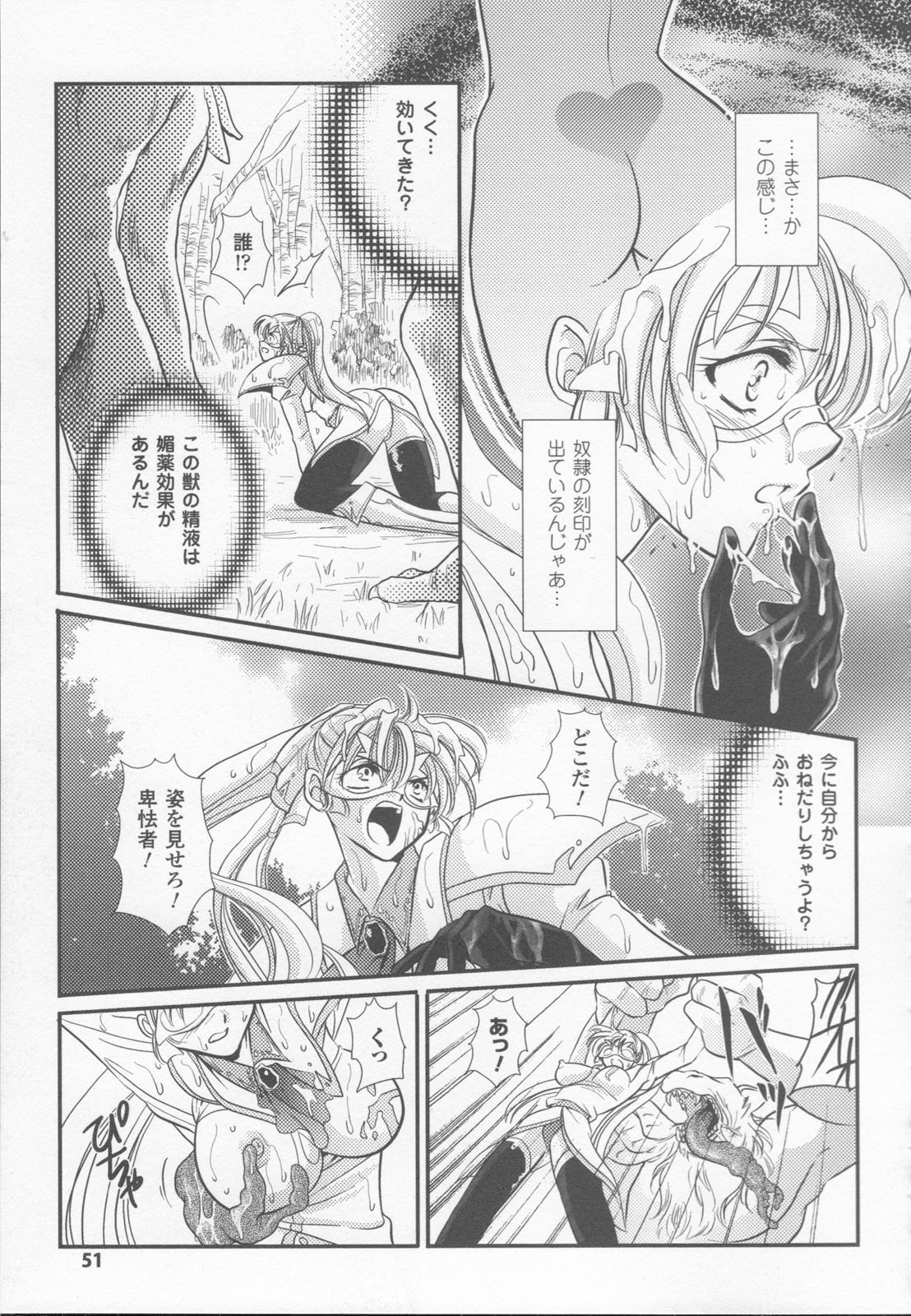 [アンソロジー] 白百合の剣士 アンソロジーコミックス