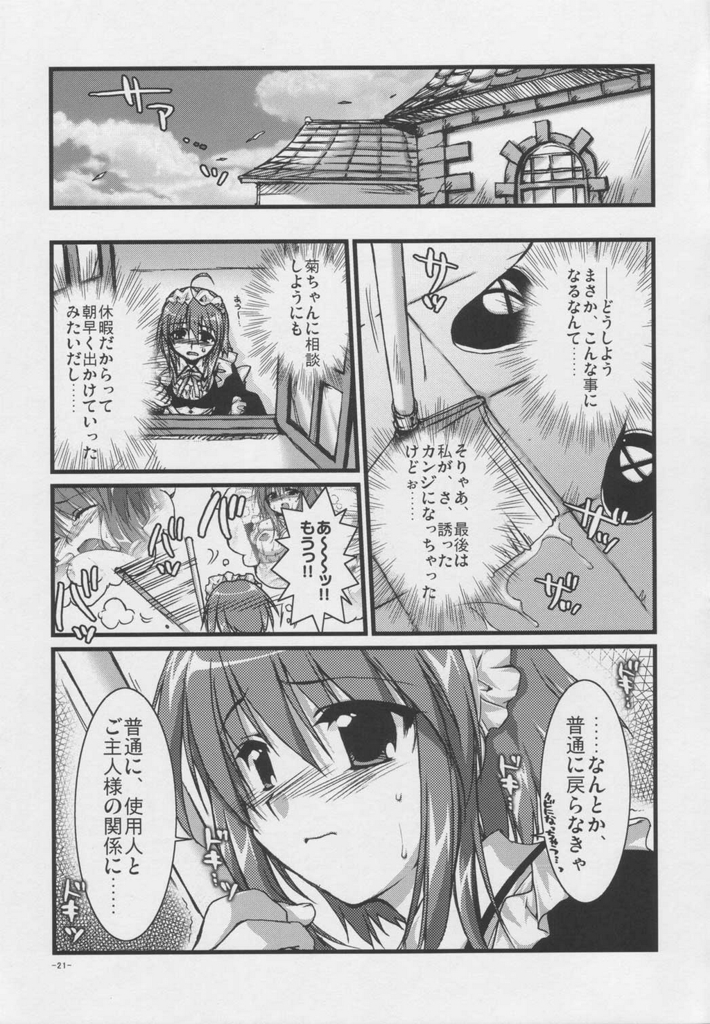[有葉と愉快な仲間たち] 椿と菊 Vol.1