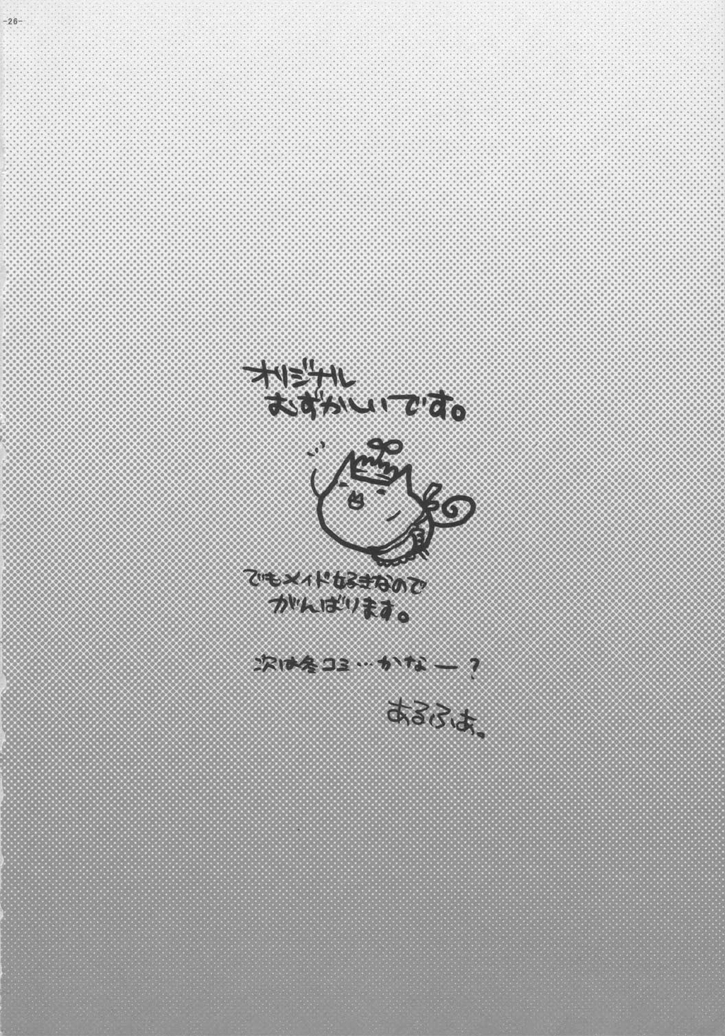 [有葉と愉快な仲間たち] 椿と菊 Vol.1