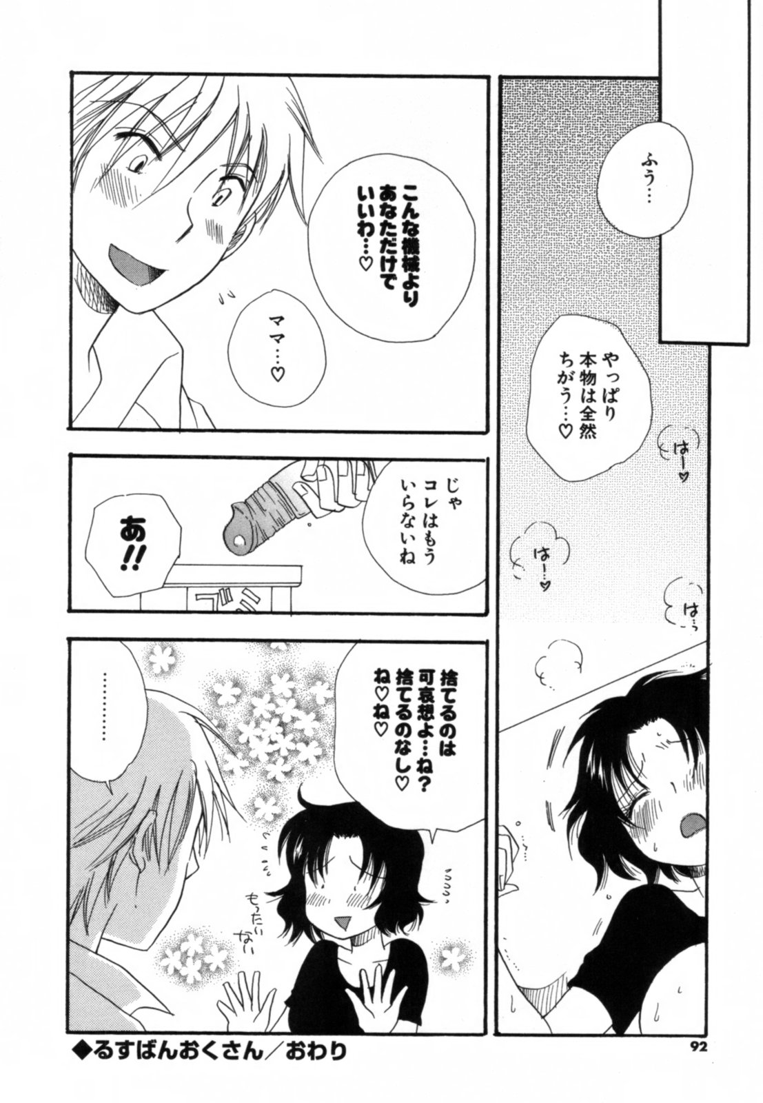 [BENNY'S] こいねえ